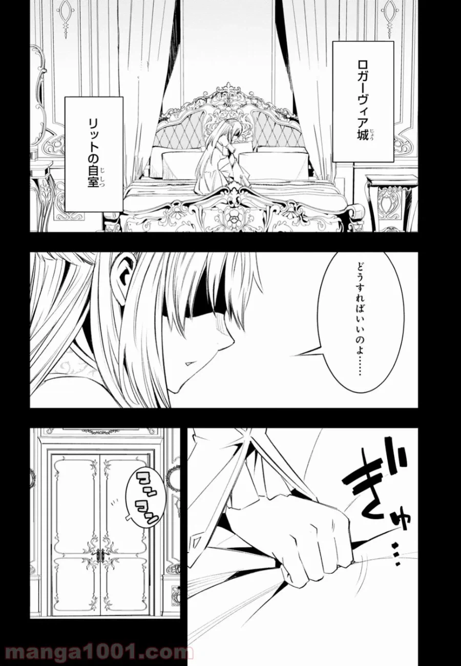 ページ 8 — 第12話