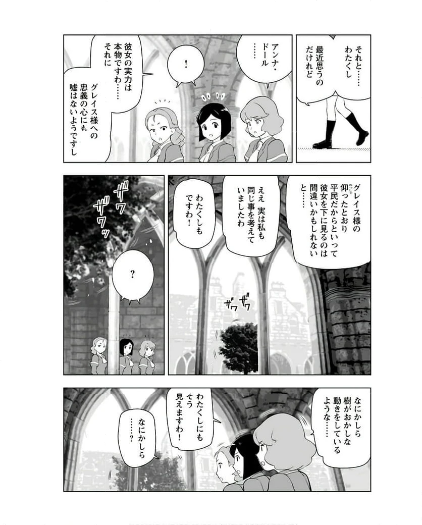 ページ 3 — 第37話
