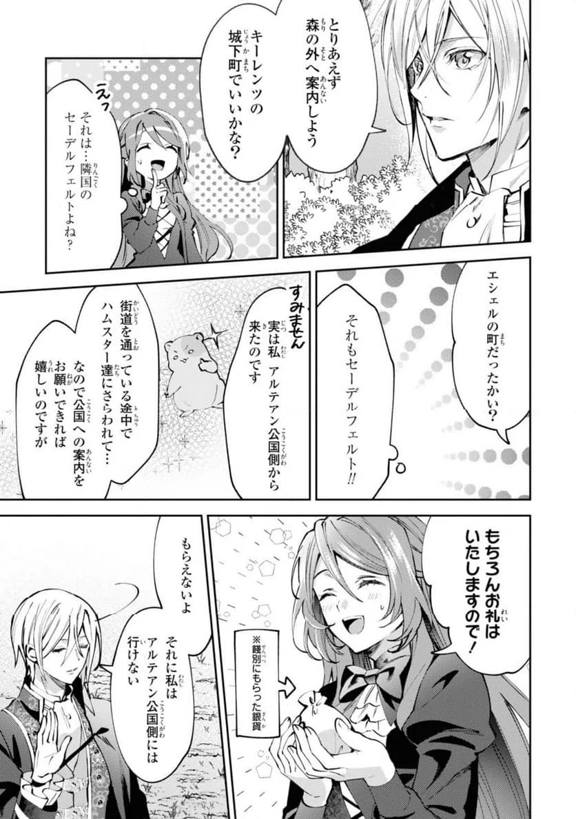 ページ 4 — 第1.3話