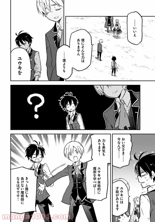 ページ 19 — 第12話