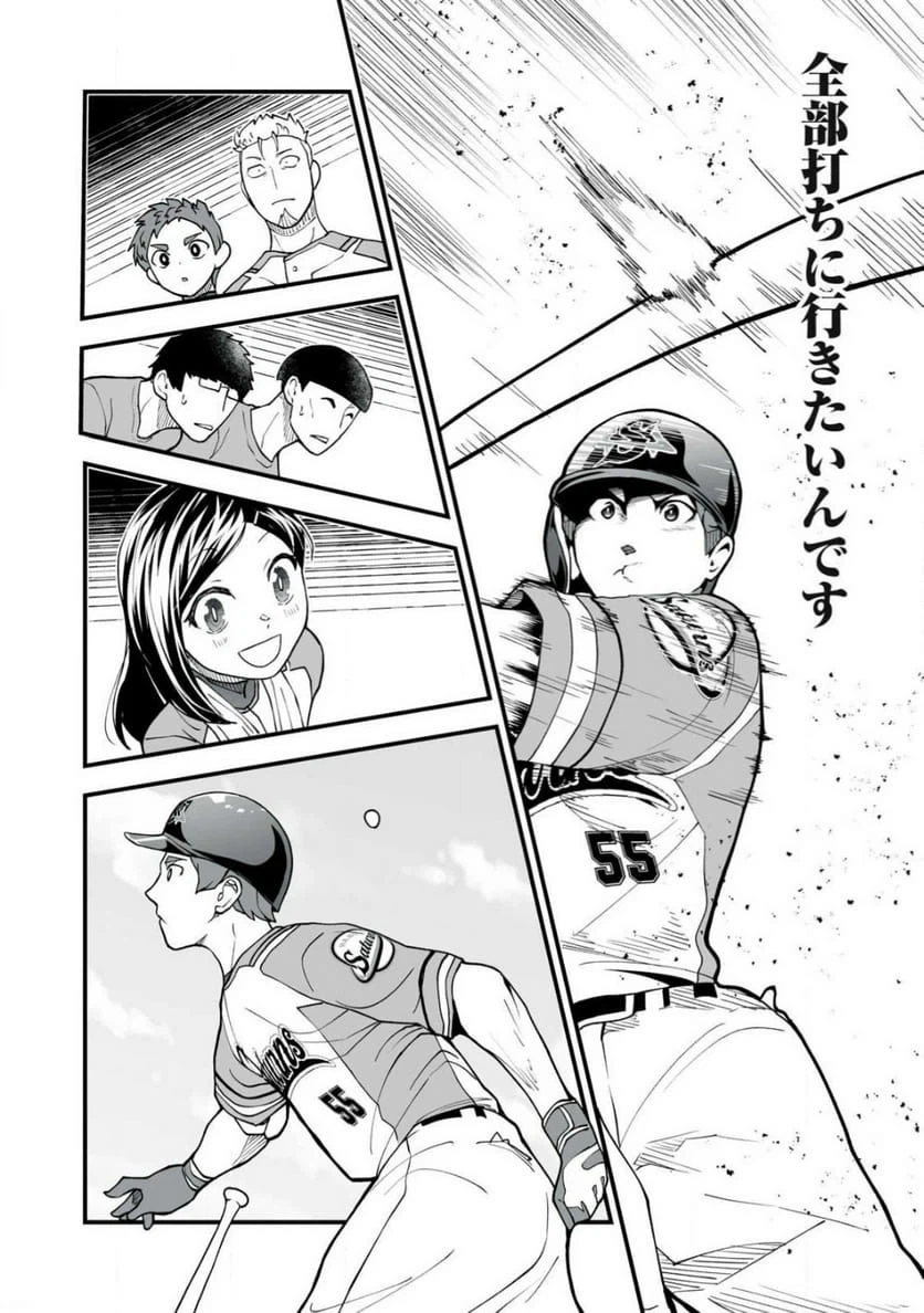 ページ 14 — 第7話