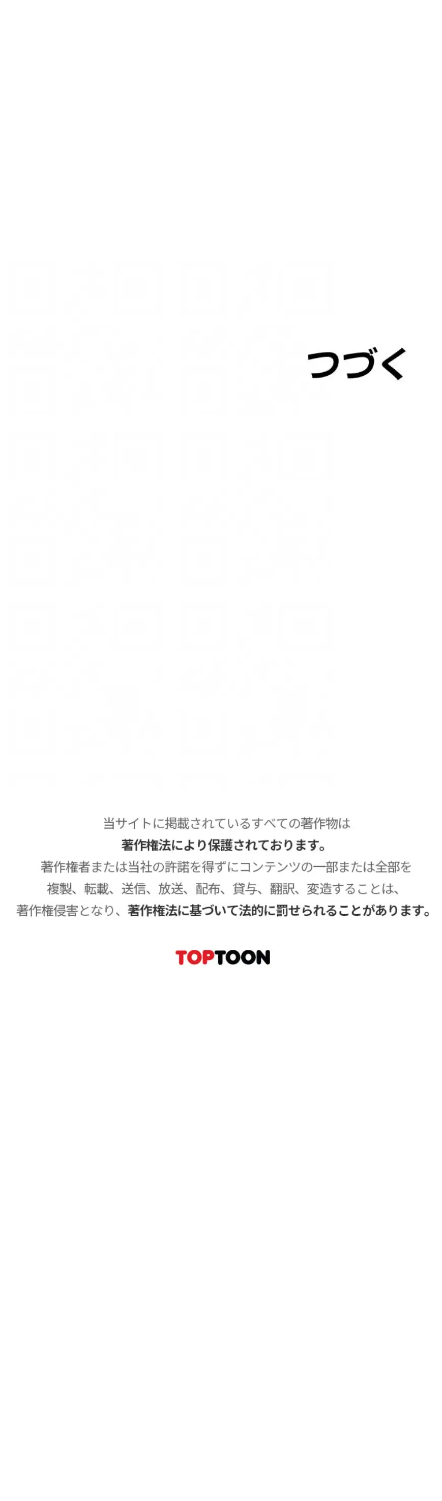 ページ 14 — 第64話