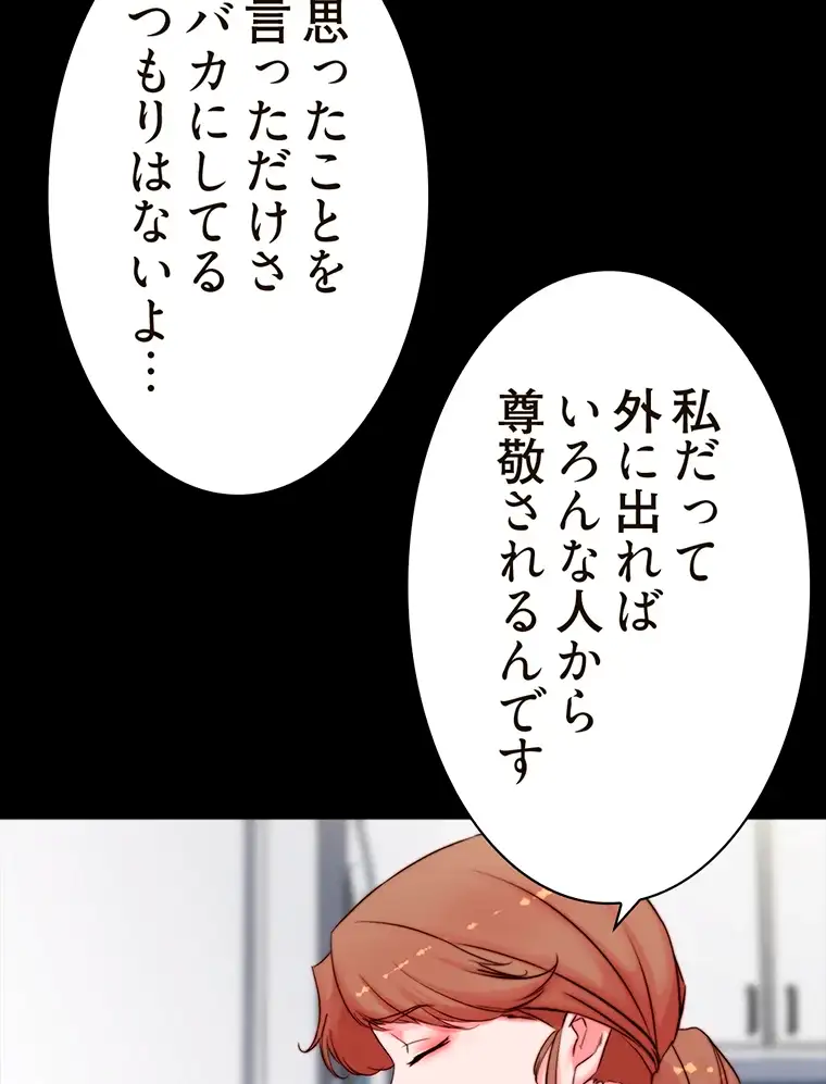 ページ 22 — 第225話