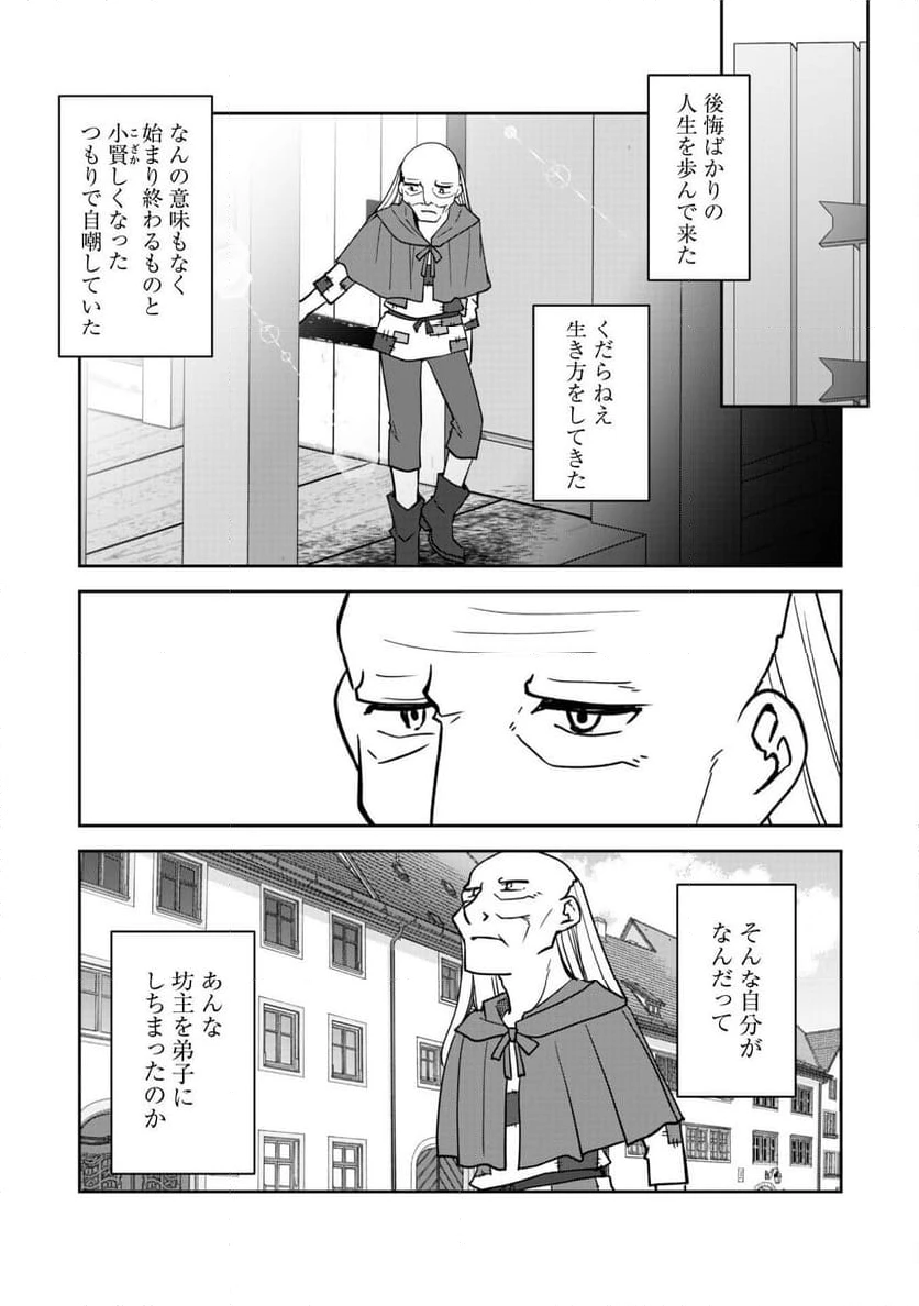 ページ 14 — 第11話