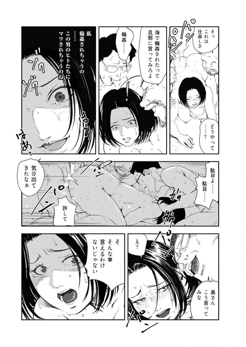 ページ 20 — 第143話