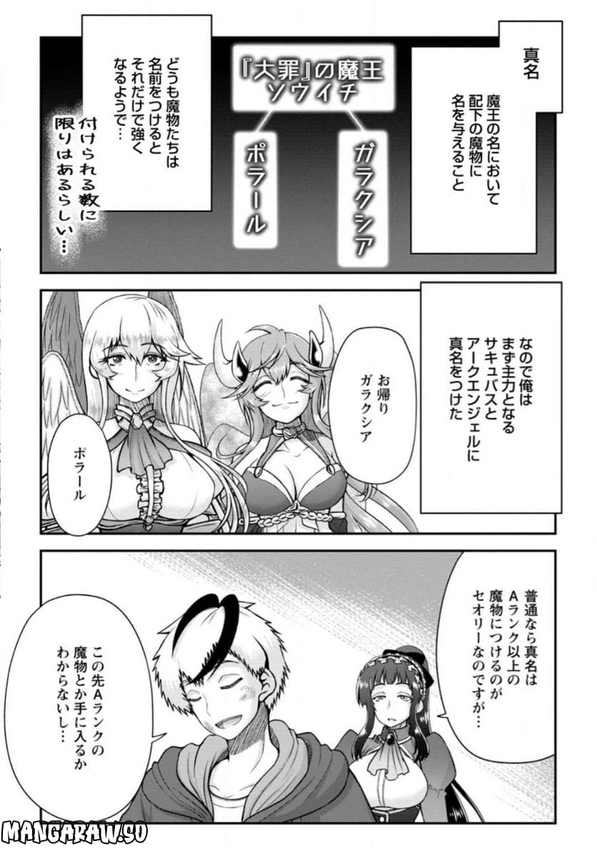 ページ 8 — 第2.1話