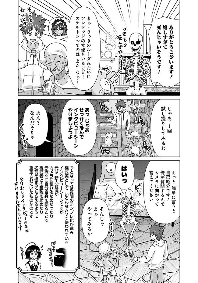 ページ 6 — 第27話