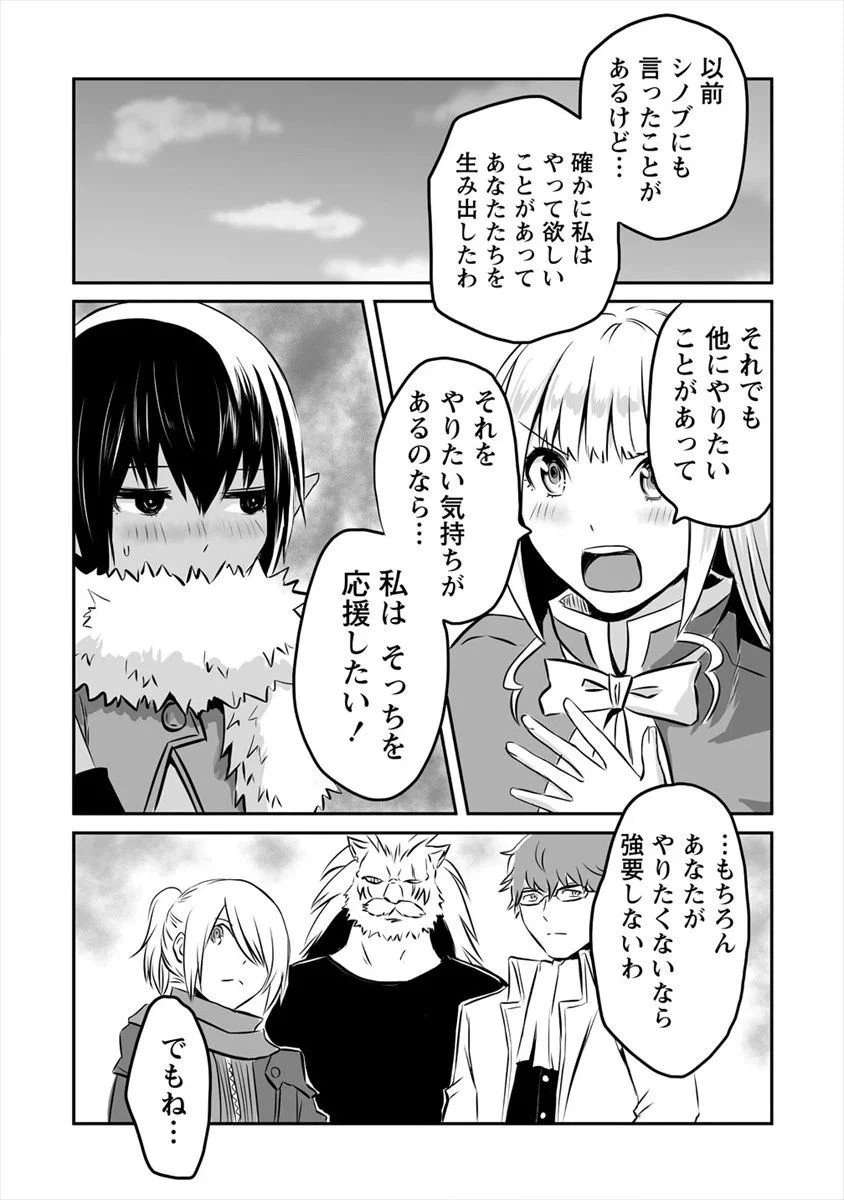 ページ 24 — 第14話