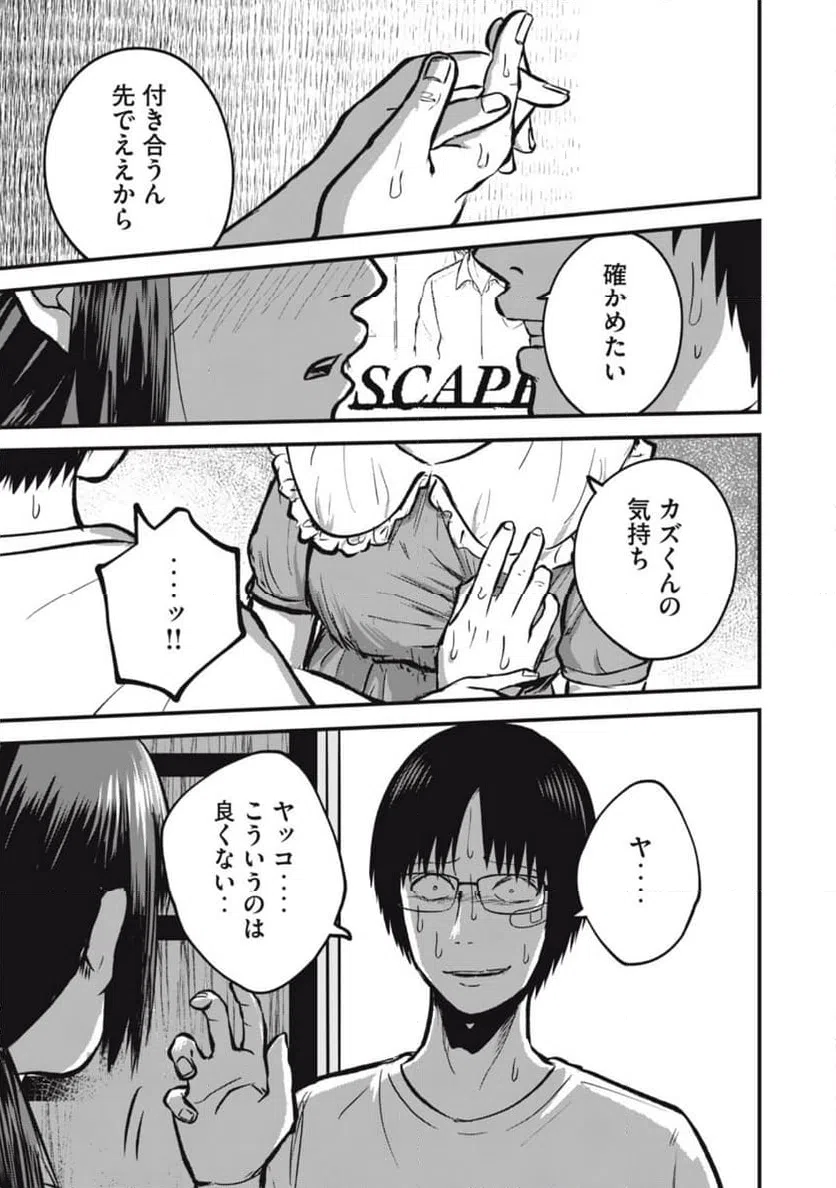 ページ 15 — 第11話
