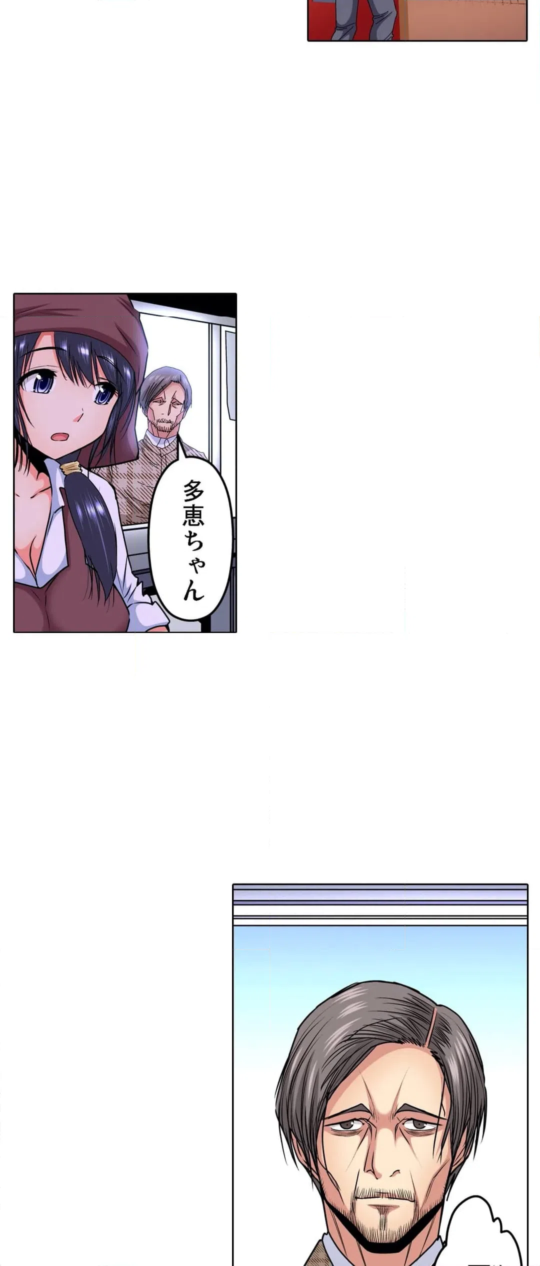 ページ 24 — 第4話