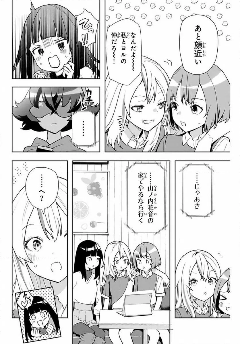 ページ 6 — 第7話