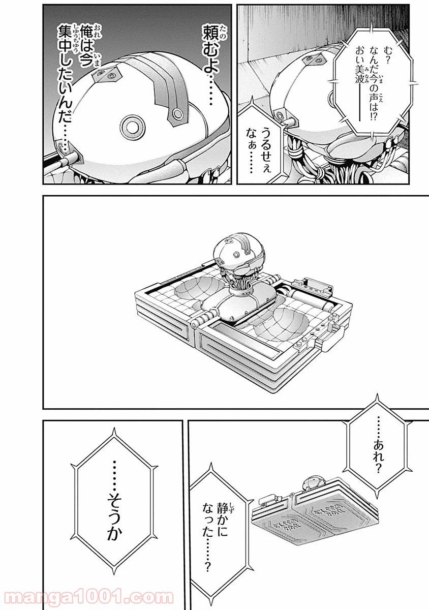 ページ 32 — 第2話