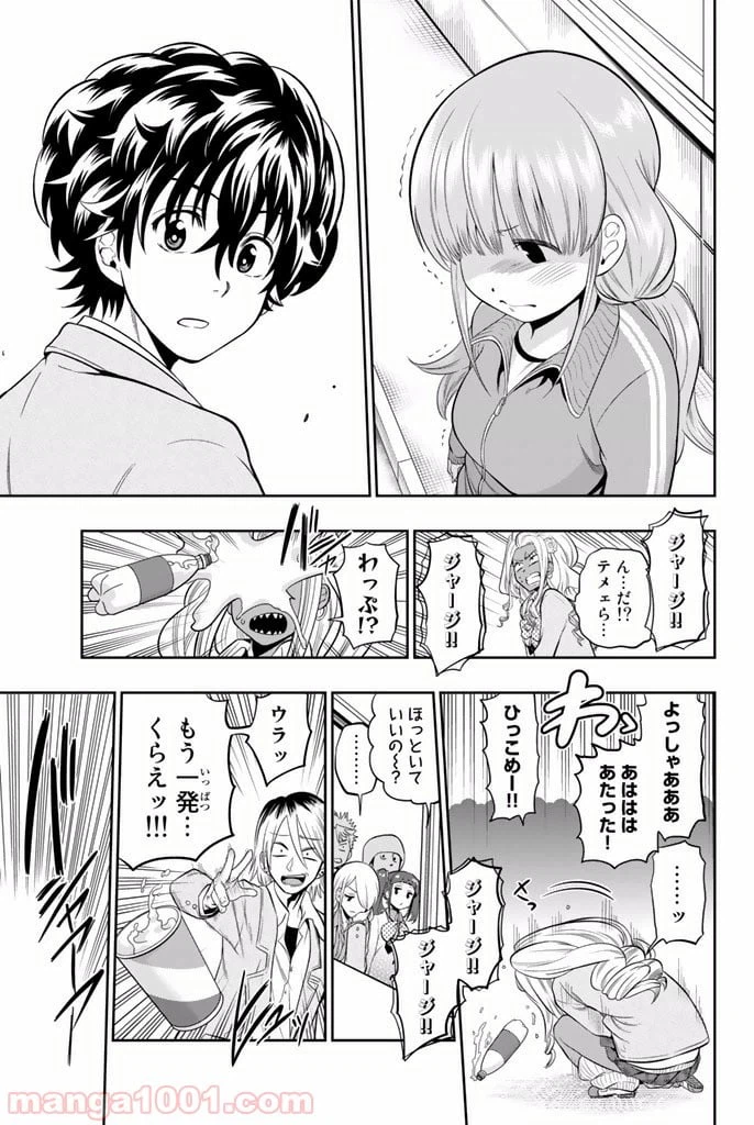 ページ 9 — 第11話