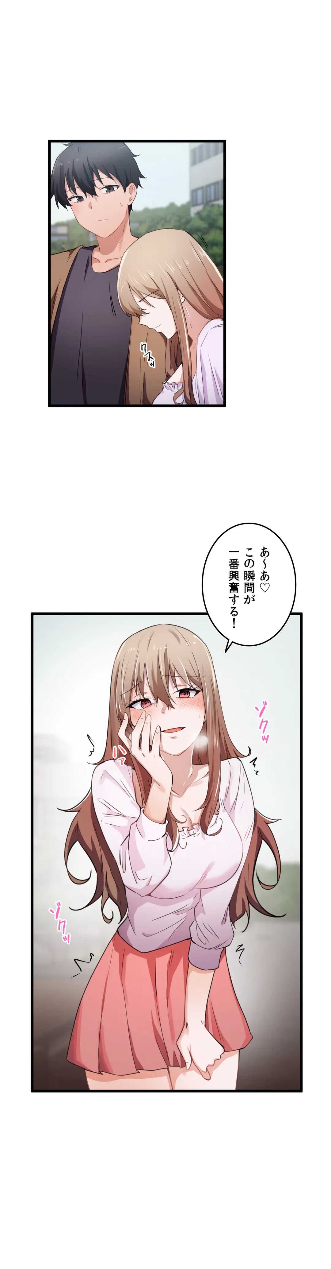 ページ 20 — 第29話