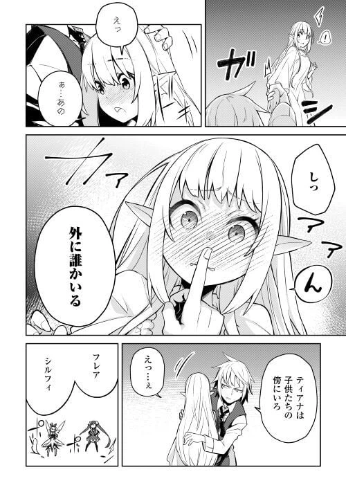 ページ 18 — 第5話