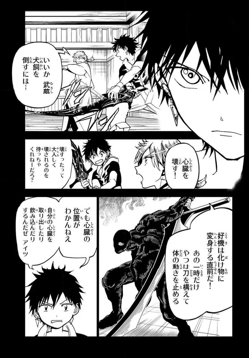 ページ 7 — 第155話