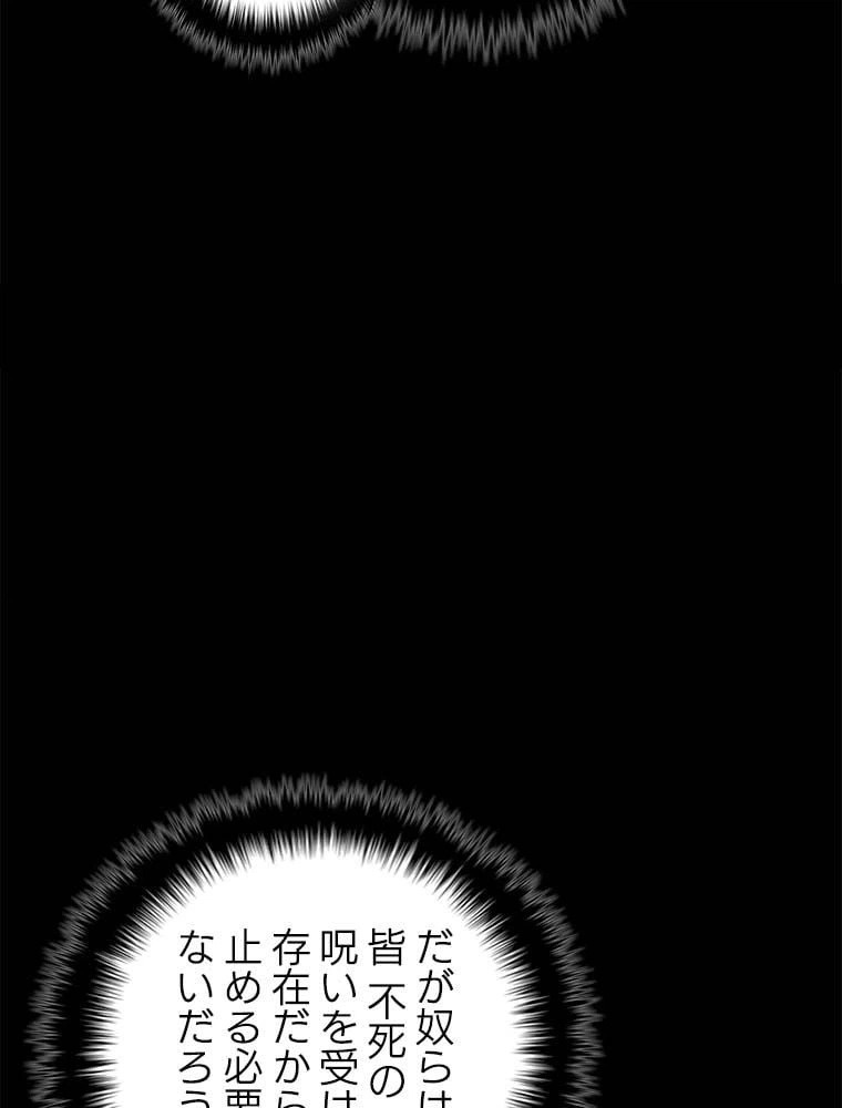 ページ 18 — 第137話