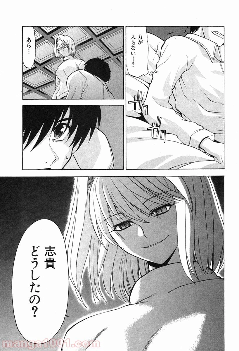 ページ 28 — 第17話