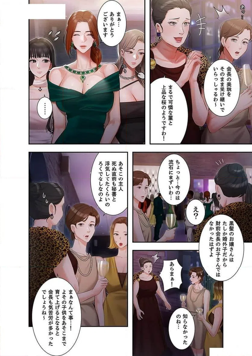 ページ 26 — 第6話