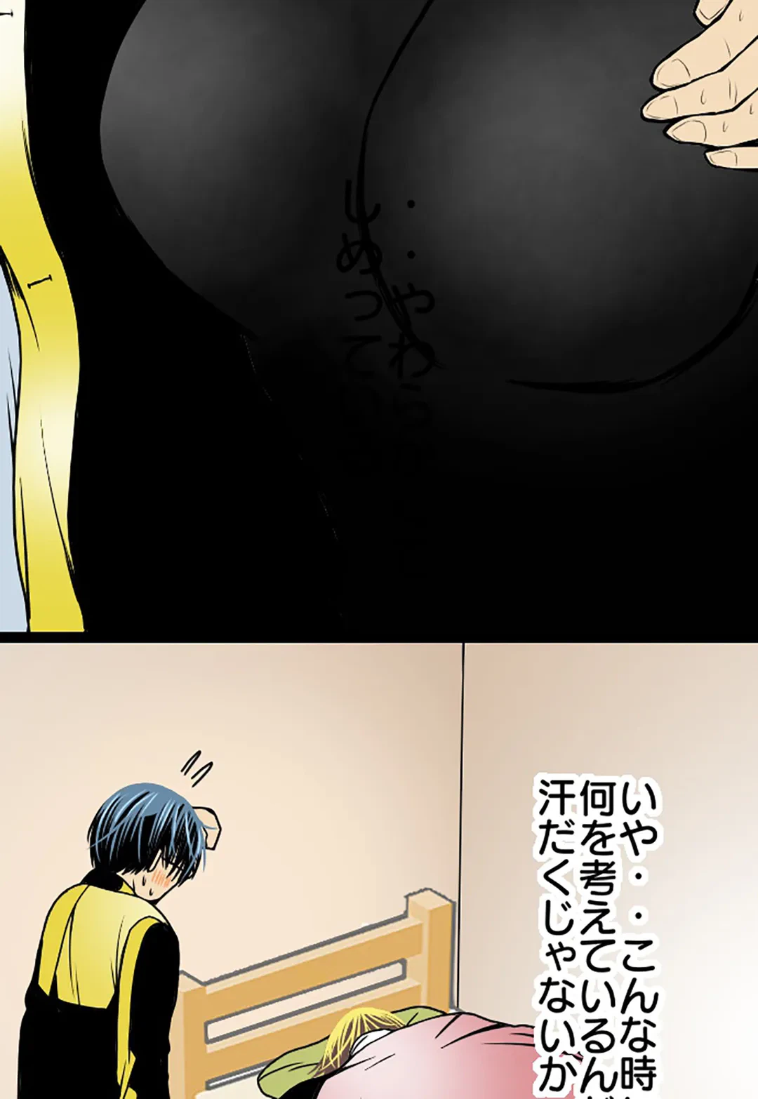ページ 26 — 第49話