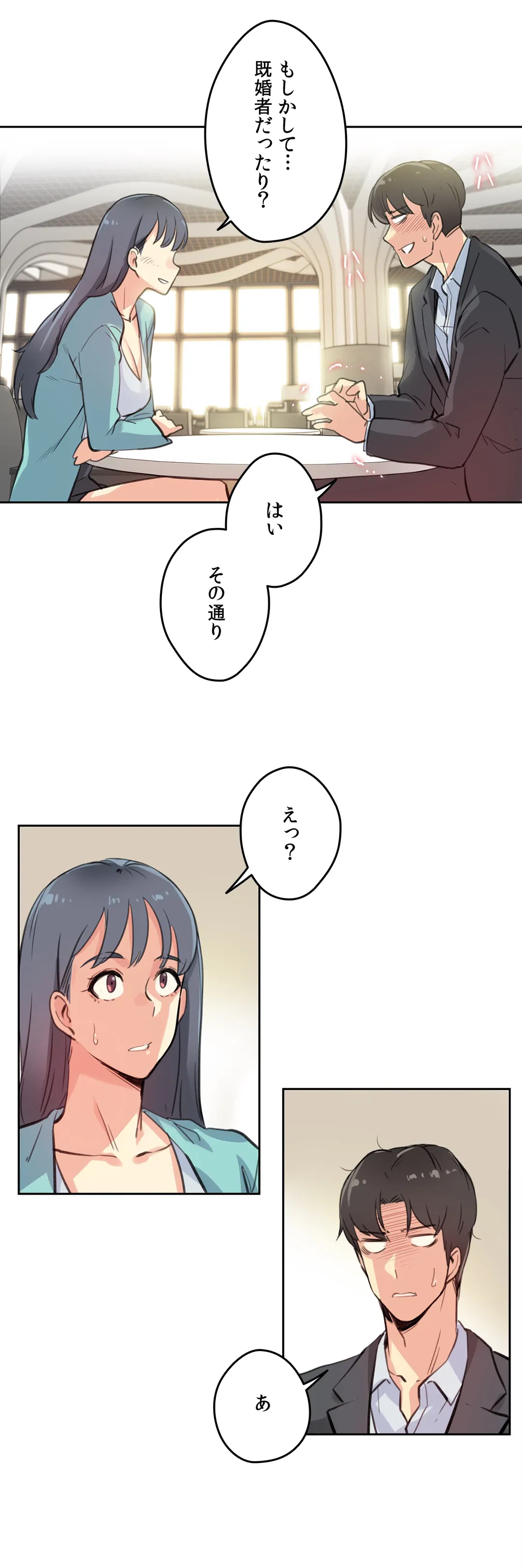 ページ 17 — 第11話