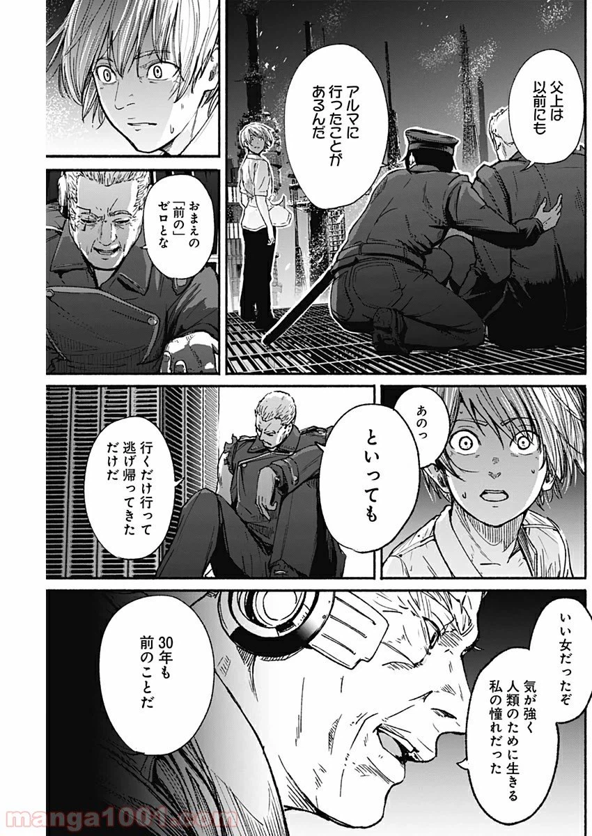 ページ 15 — 第13話