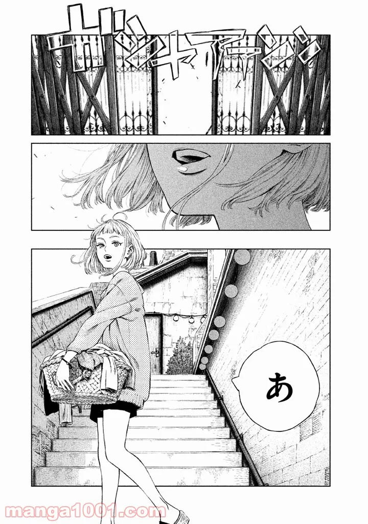 ページ 4 — 第20話