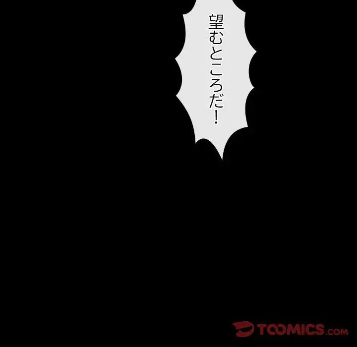 ページ 24 — 第43話