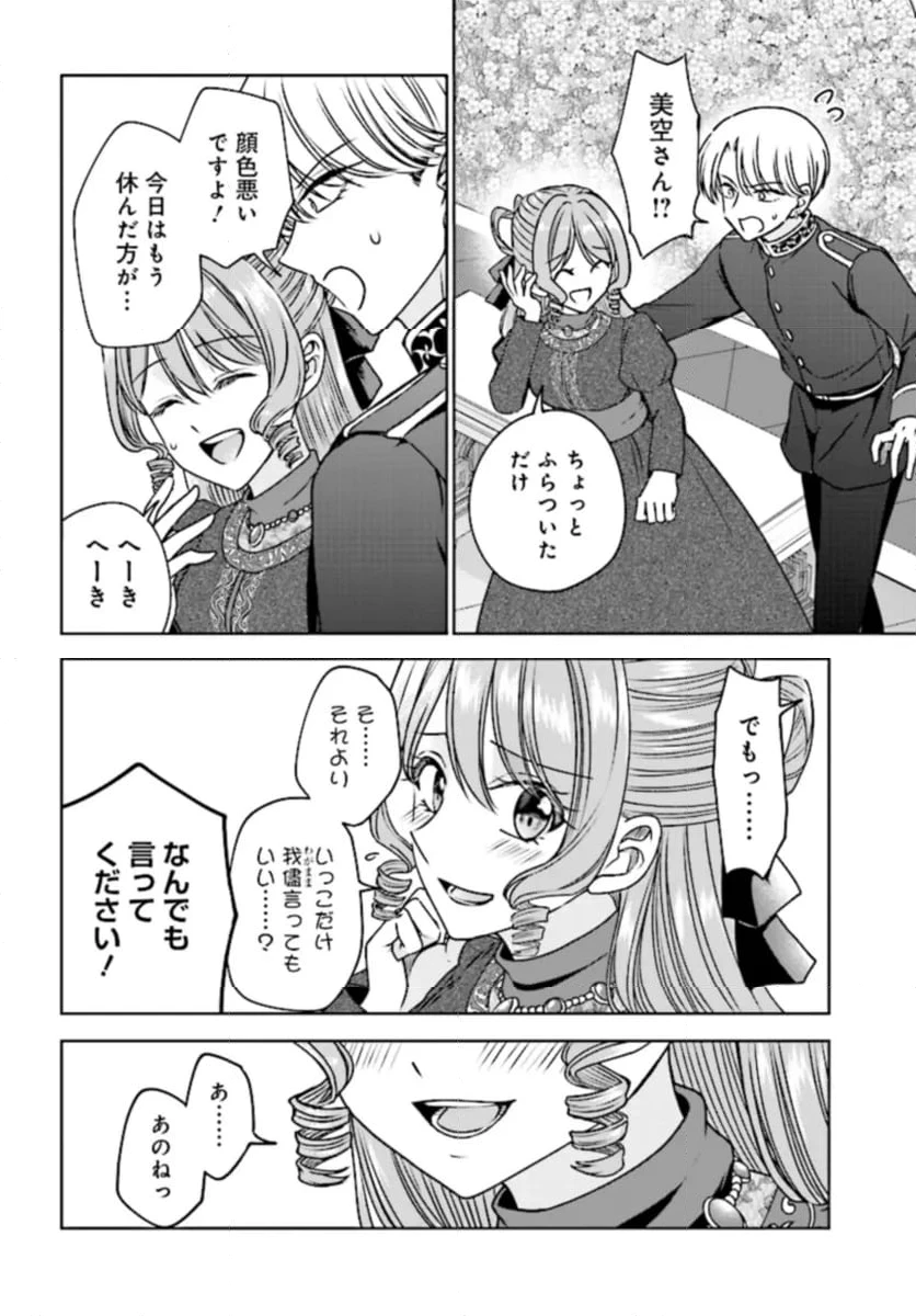 ページ 8 — 第7.2話