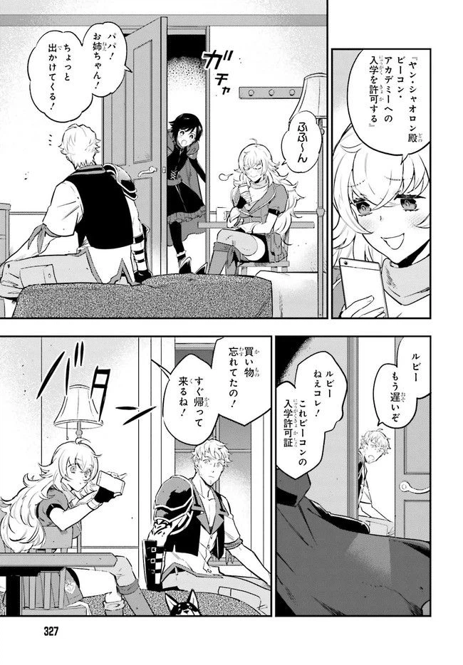ページ 3 — 第1話