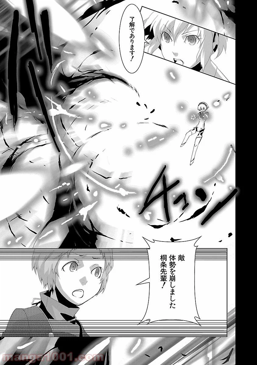 ページ 25 — 第1話