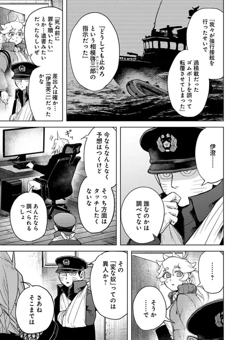 ページ 15 — 第7話