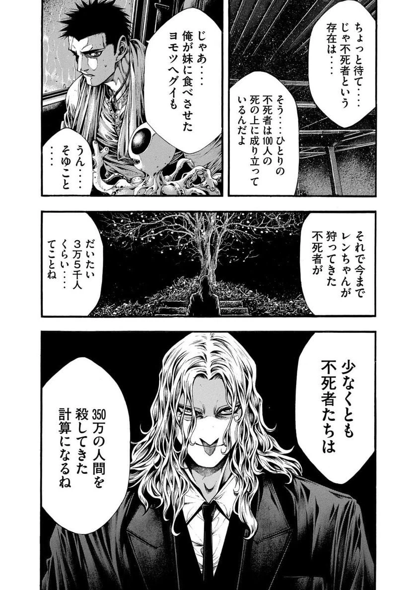 ページ 11 — 第11話