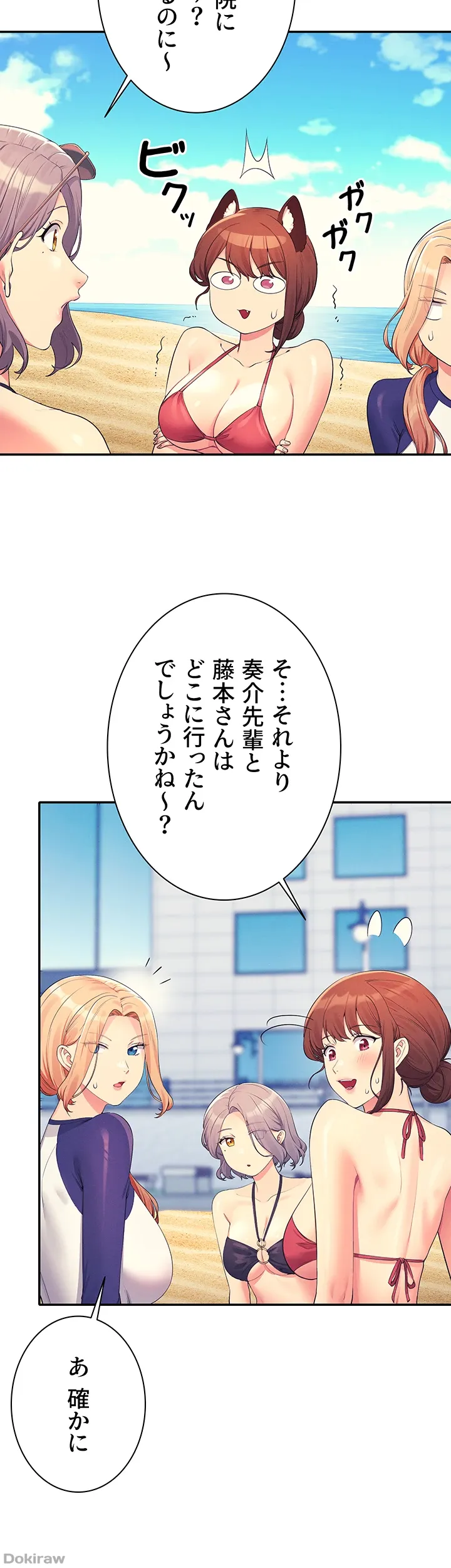 ページ 43 — 第106話
