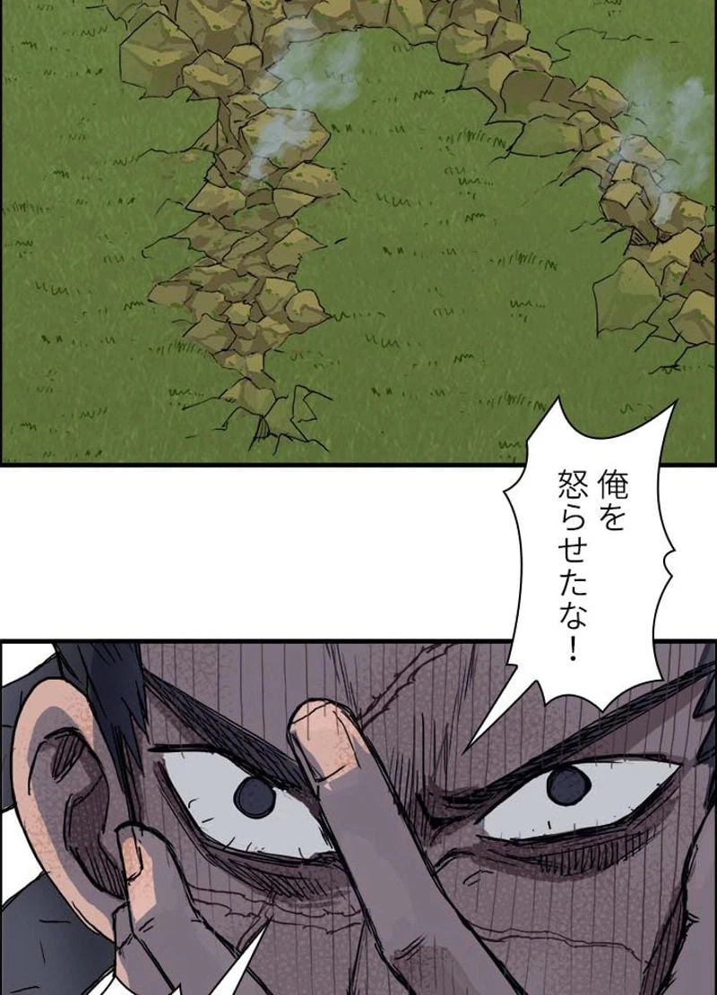 ページ 6 — 第204話