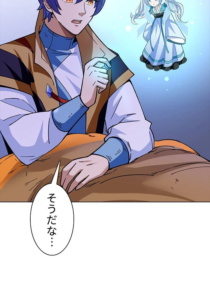 ページ 4 — 第197話