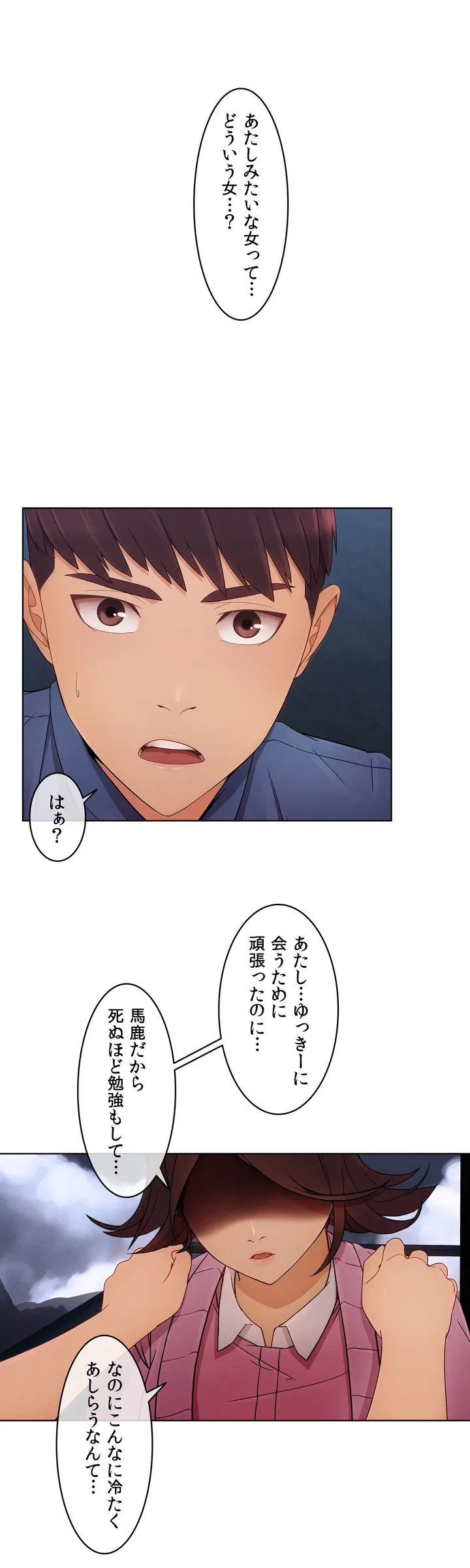 ページ 34 — 第4話