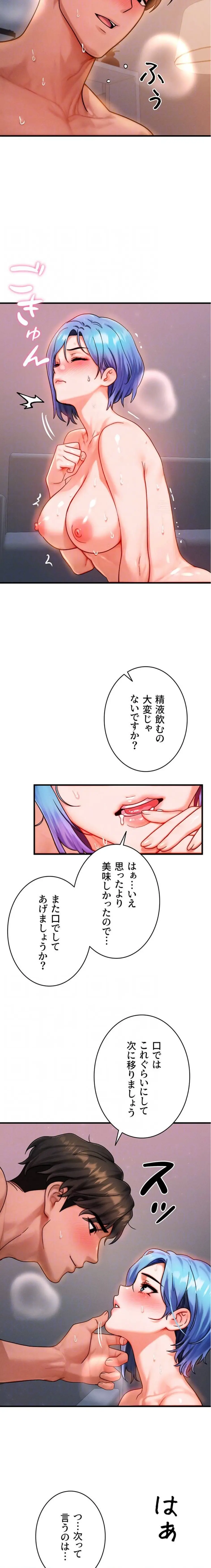 ページ 15 — 第37話