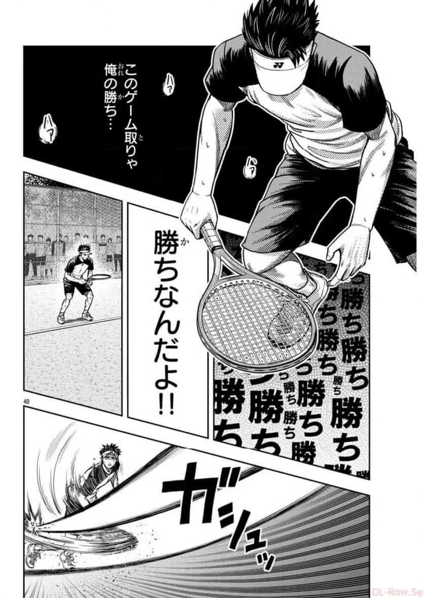 ページ 41 — 第65話