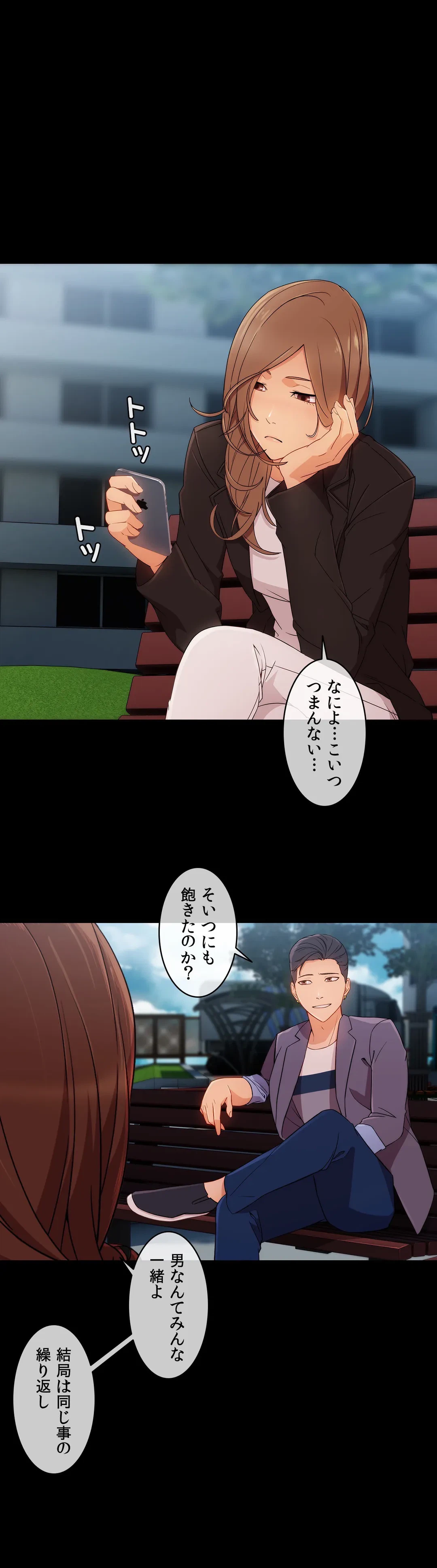 ページ 24 — 第9話