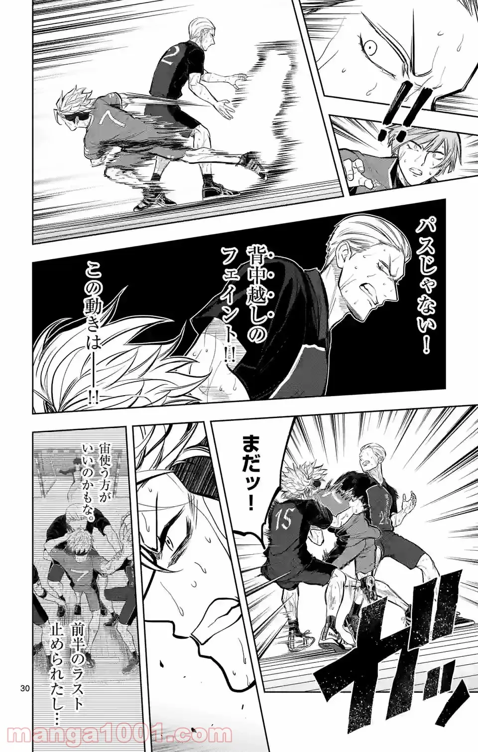 ページ 14 — 第235.2話