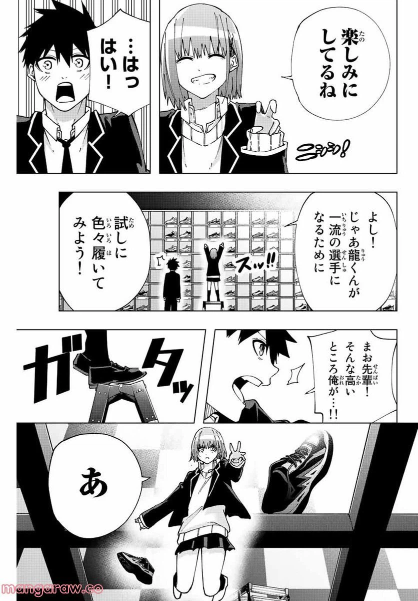 ページ 11 — 第10話