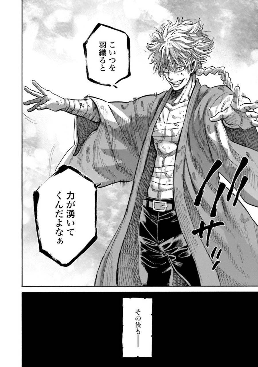 ページ 26 — 第133話