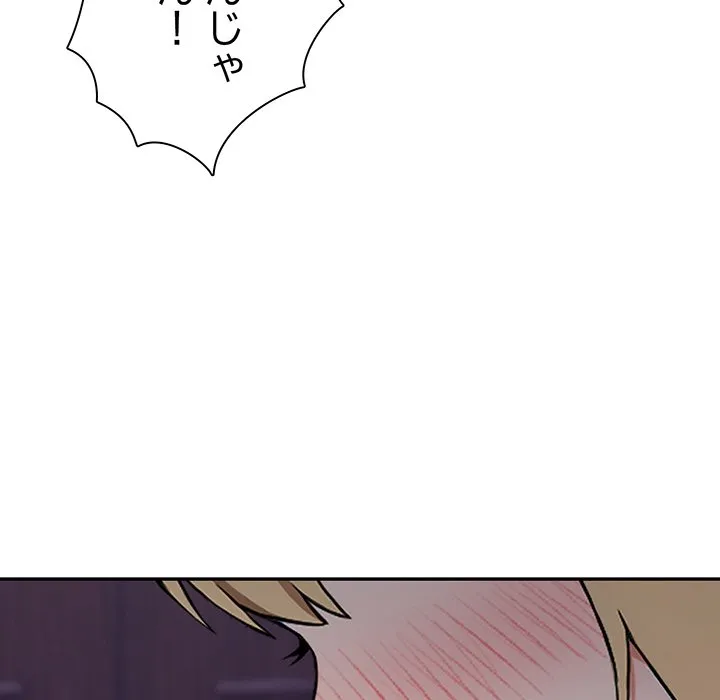ページ 24 — 第9話