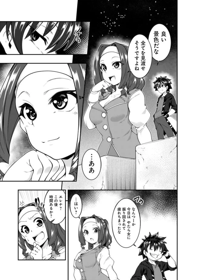 ページ 11 — 第137話