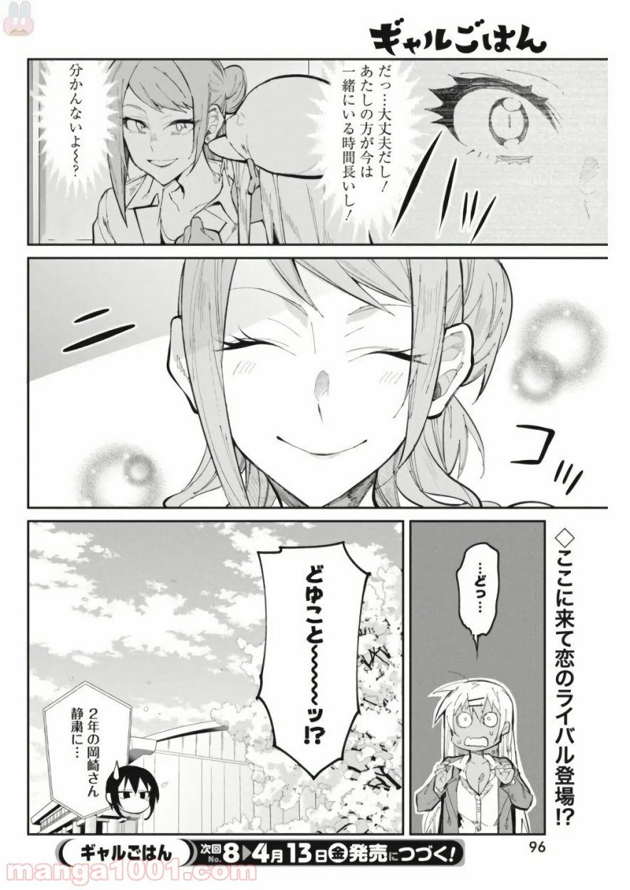 ページ 20 — 第25話
