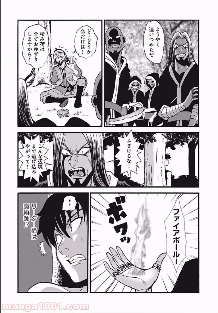 ページ 15 — 第2話