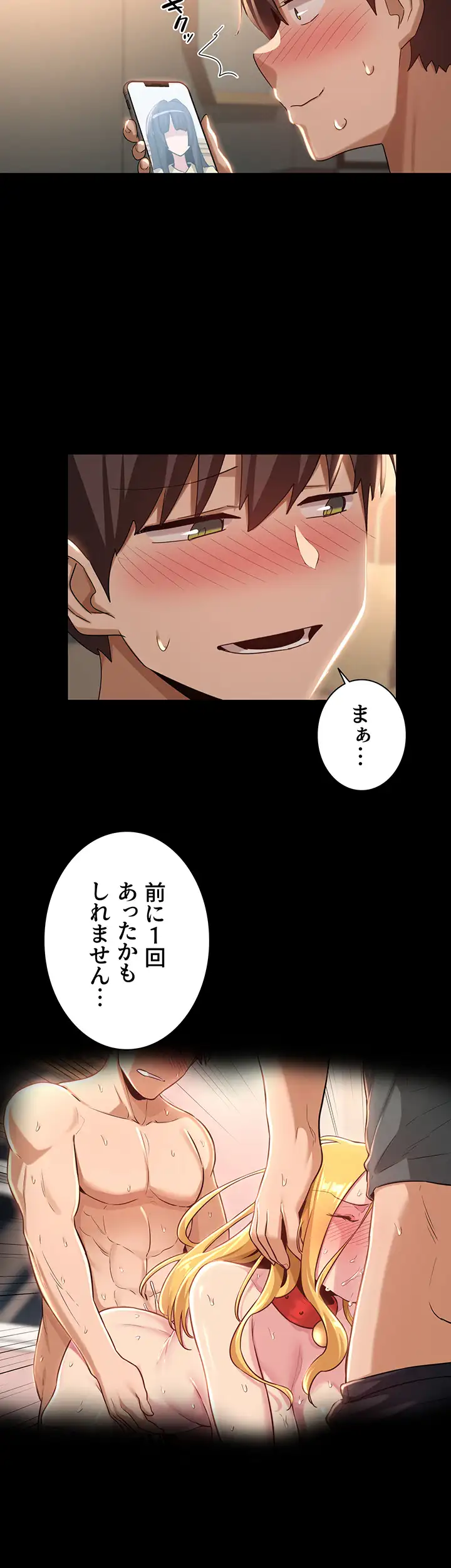 ページ 34 — 第84話