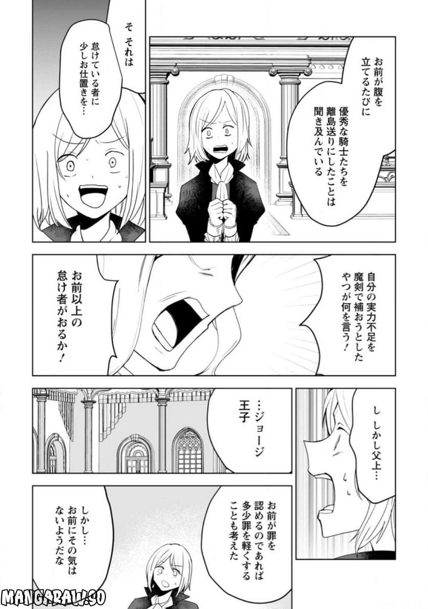 ページ 5 — 第15.1話