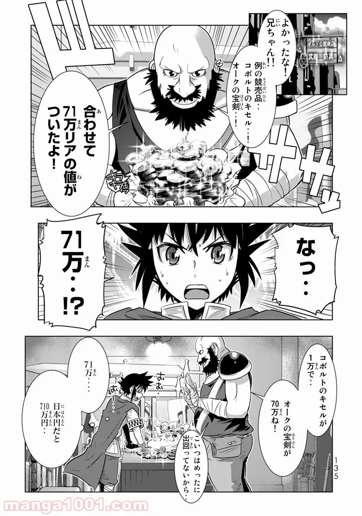ページ 37 — 第3話